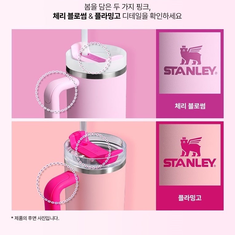 Stanley Quencher H2.0 Flowstate 粉紅花園系列 保溫杯