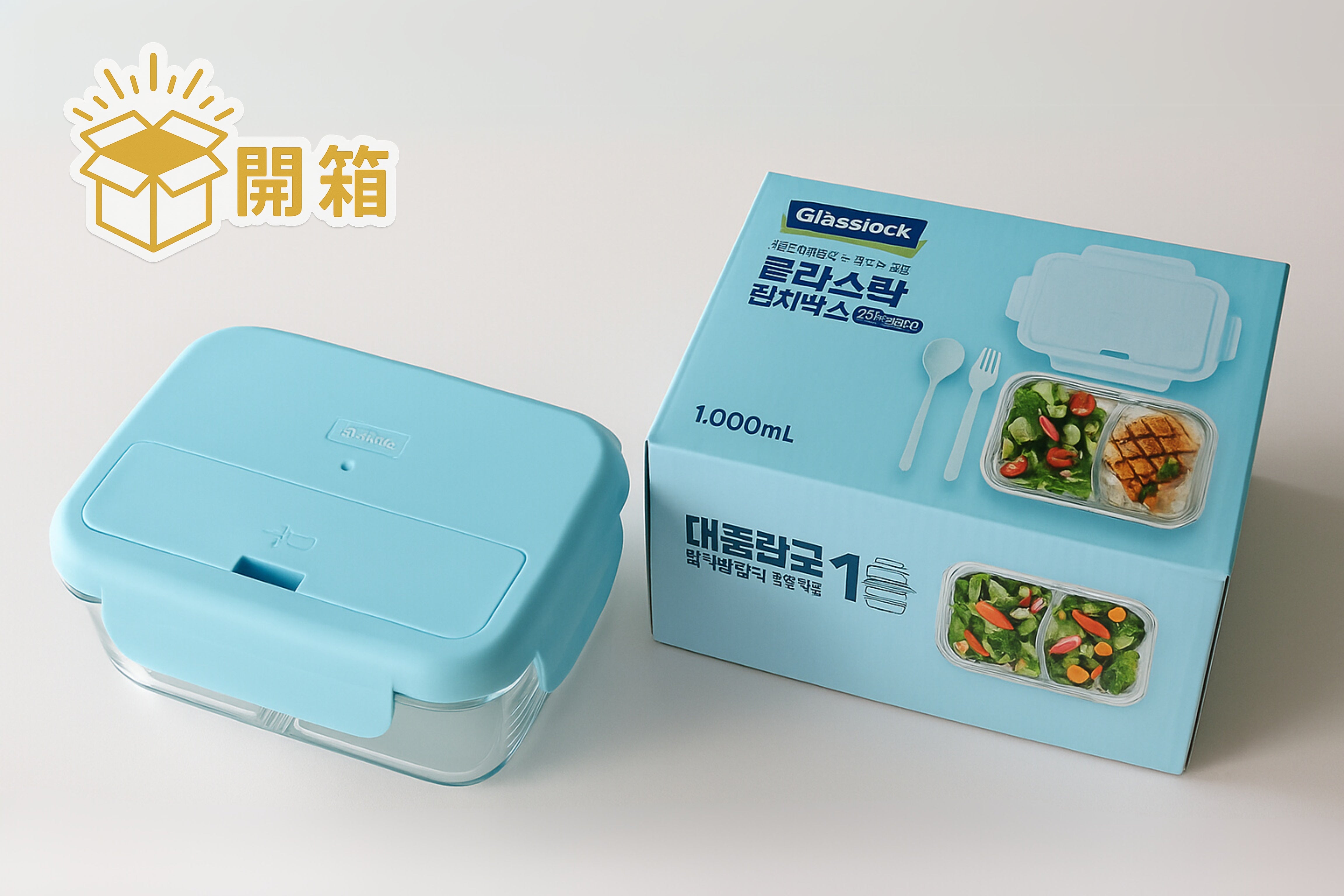 用Glasslock玻璃飯盒輕鬆帶便當，讓午餐健康又美味！