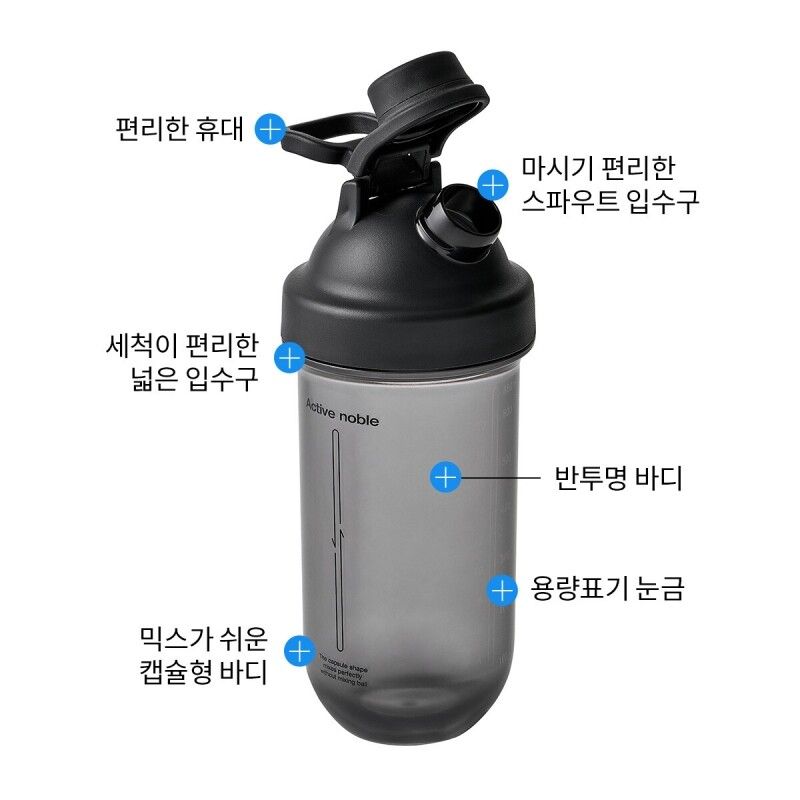 LocknLock Active Shake it Bottle Noble 830ml
