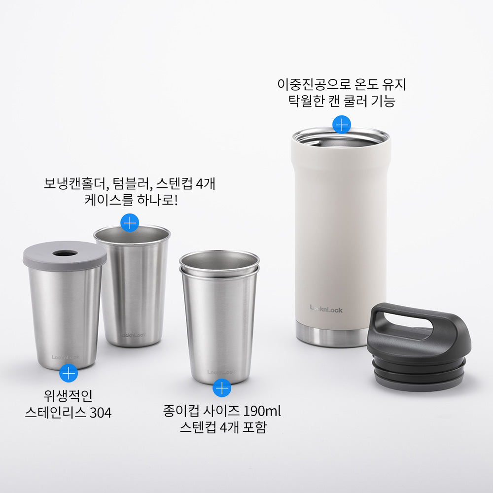 LocknLock 三合一混合杯套裝