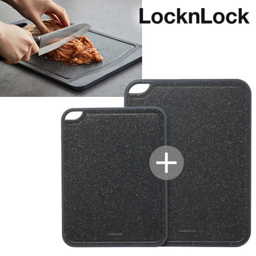 LocknLock 黑瑪瑙砧板 2P套裝