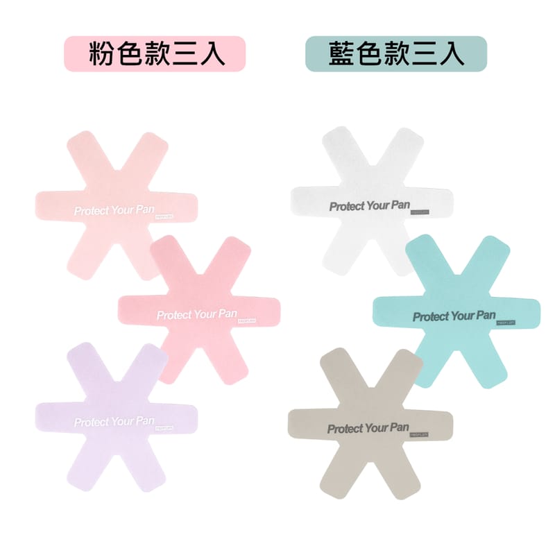 彩色鍋具保護墊3件組