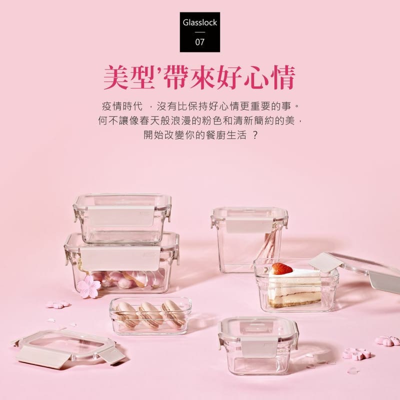 Glasslock 強化玻璃微波保鮮盒 櫻花粉晶透款