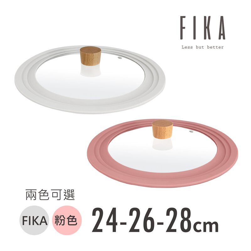 NEOFLAM多功能矽膠鍋蓋 多款顏色及尺寸