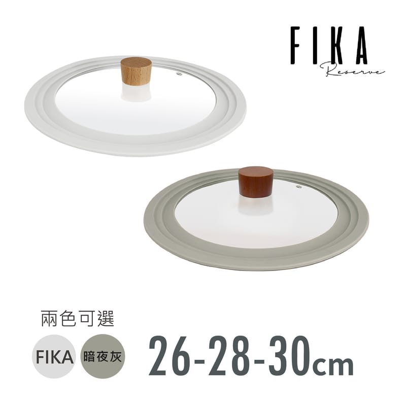 NEOFLAM多功能矽膠鍋蓋 多款顏色及尺寸