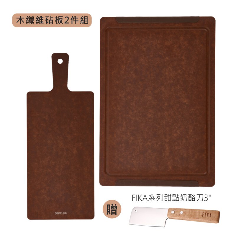 NEOFLAM ROCCA系列天然木纖維砧板