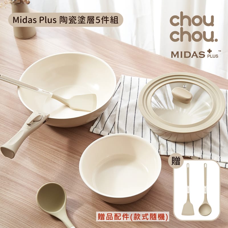 Neoflam Chouchou 咻咻陶瓷塗層鍋5件組