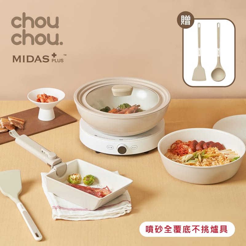 Neoflam Chou Chou Midas Plus 陶瓷鍋具 5 件組