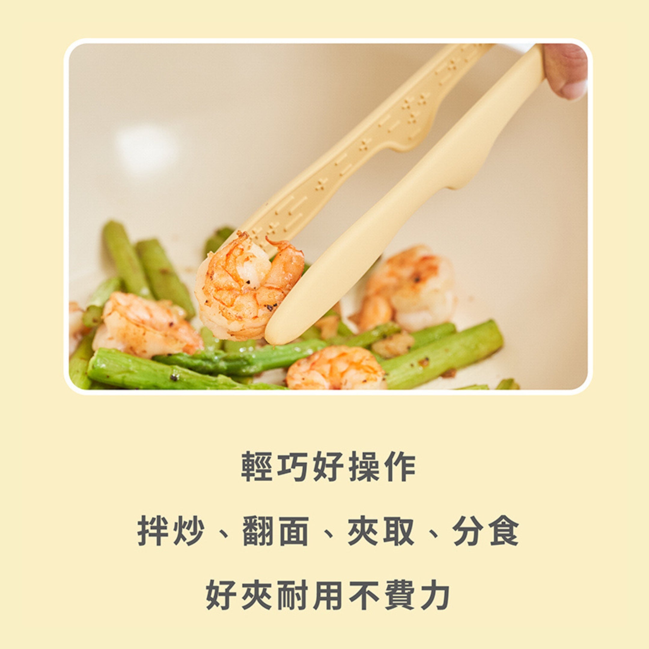 NEOFLAM 矽膠食物調理夾