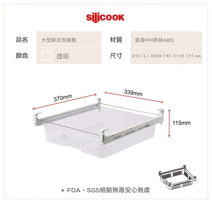 韓國製造 Silicook 雪櫃大型掛式收納籃