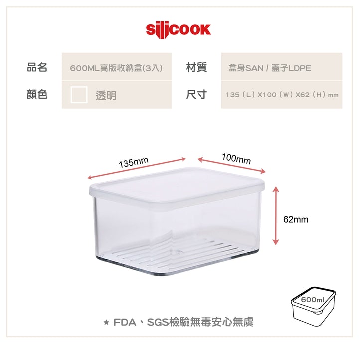 韓國製造 Silicook 600ML收納盒