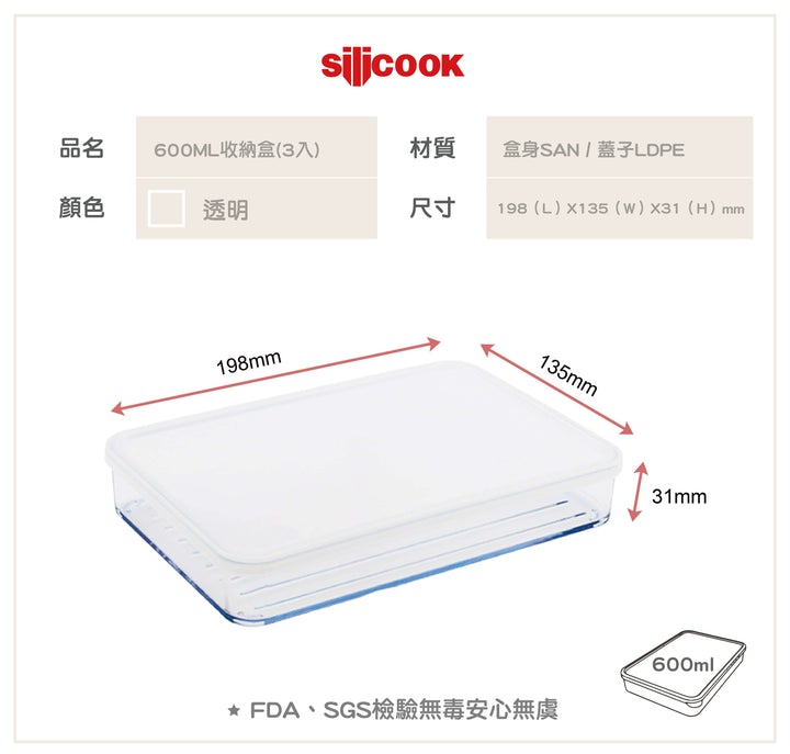 韓國製造 Silicook 600ML收納盒｜扁身款