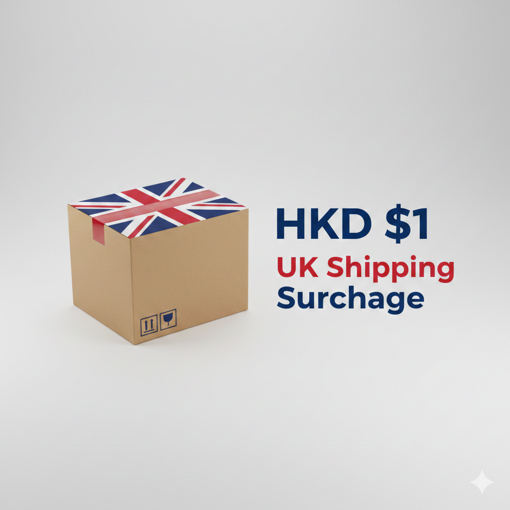 英國運費補差價專拍 HKD$1 | 跨境物流支付專用