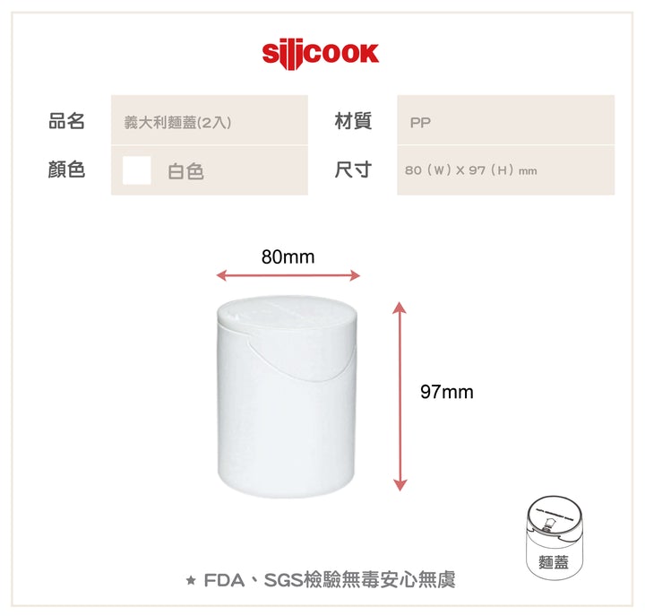 韓國製造 Silicook 意大利粉收納盒｜可調節倒出的份量
