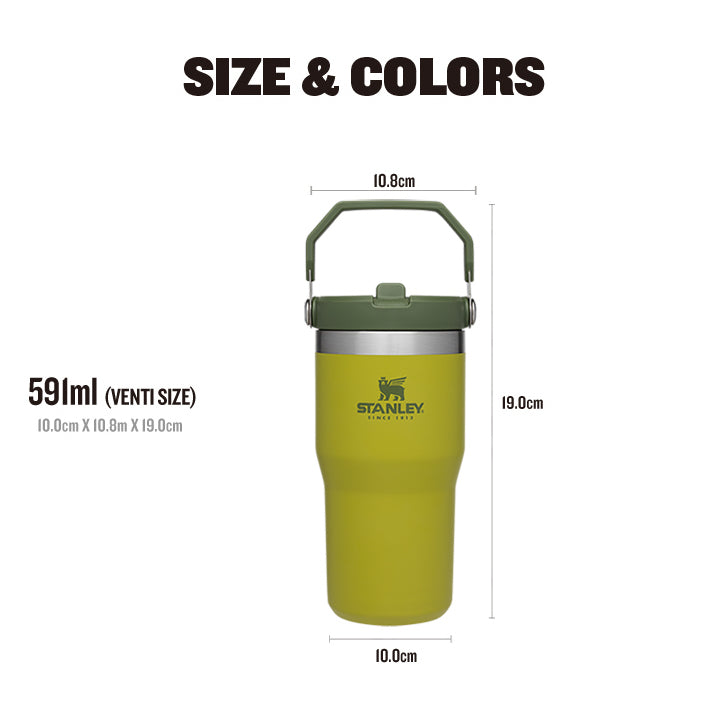 美國品牌 Stanley 手提 摺疊吸管杯 591ml