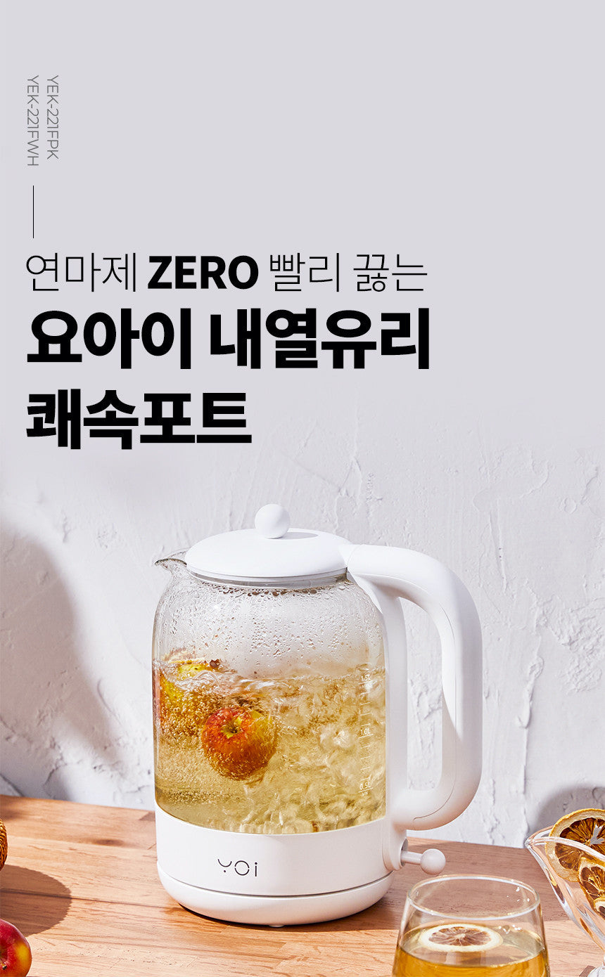 韓國 YOI電熱水壺 1.5L