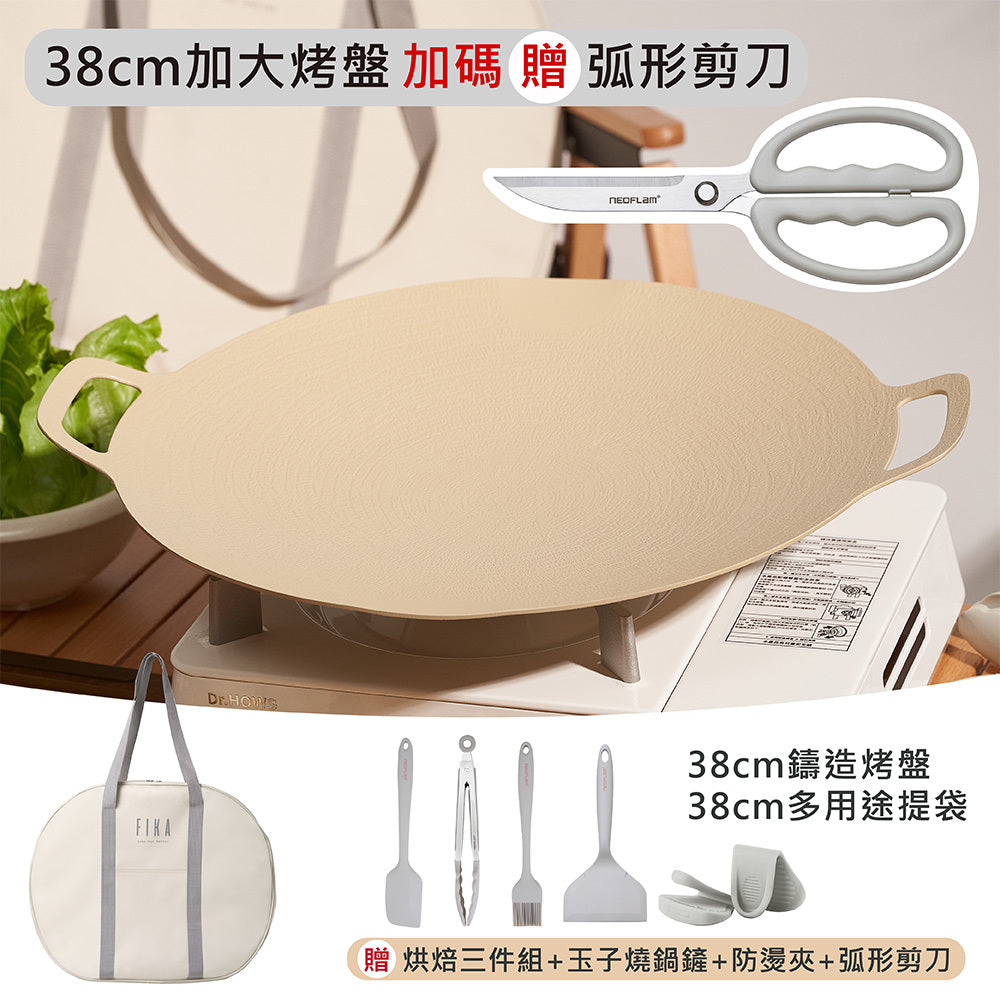 Neoflam FIKA系列38cm烤盤套裝
