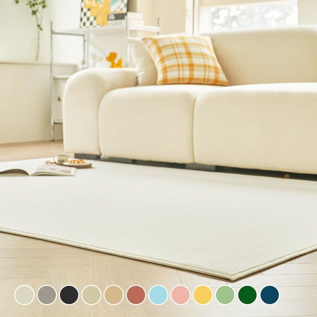 Scandinhome 易於保養的淨色短毛地毯 四季地毯 6 種尺寸
